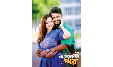 ক্যাপিটাল ড্রামার নতুন নাটক