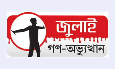 মিছিলে খালি একজনরে পানি খাওয়াইছলাম, এরপর...