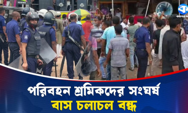 ফরিদপুরে পরিবহন শ্রমিকদের দুই পক্ষের সংঘর্ষ, বাস চলাচল বন্ধ