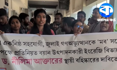 ড. ইউনূস ও নাহিদকে নিয়ে আপত্তিকর মন্তব্য করা সেই ঢাবি শিক্ষিকার বিরুদ্ধে আন্দোলন