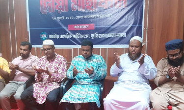 বিমান দুর্ঘটনায় নিহতদের স্মরণে কুড়িগ্রামে এনসিপির দোয়া মাহফিল