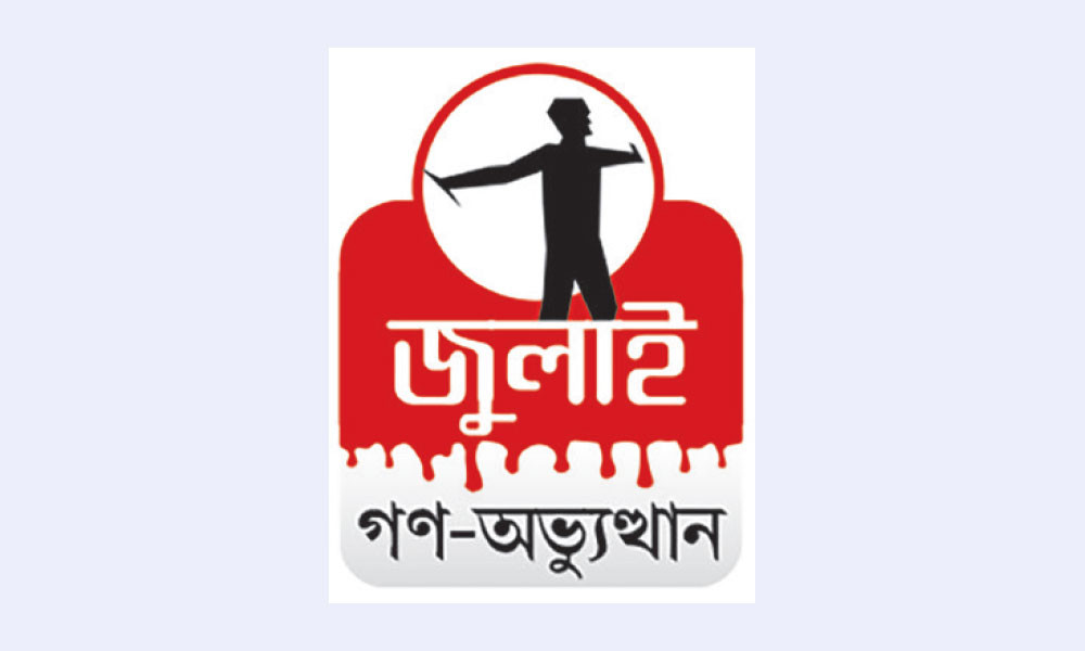 কারফিউ ৭ ঘণ্টা শিথিল, চিরুনি অভিযান গ্রেপ্তার ১৪০০