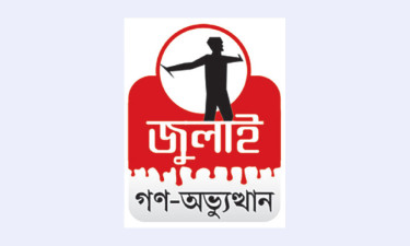 কারফিউ ৭ ঘণ্টা  শিথিল, চিরুনি অভিযান গ্রেপ্তার ১৪০০