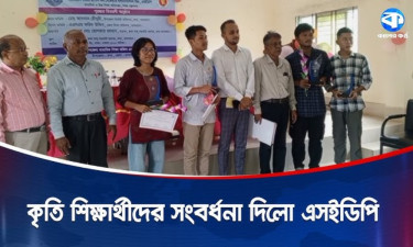 পাহাড়ি জনপদ রুমায় কৃতী শিক্ষার্থীদের এসইডিপির পুরস্কার