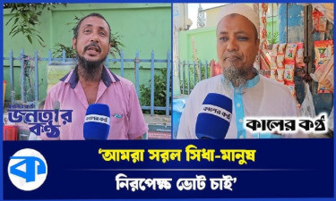 পিআর নির্বাচন : ক্ষমতার ভারসাম্য নাকি অবাস্তব?