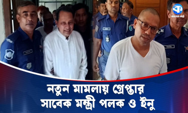 আদালতে বিমর্ষ পলক, হাসিখুশি ইনু