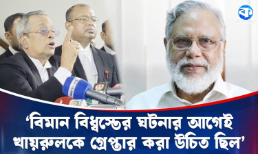 খালেদা জিয়াকে বাড়িছাড়া করার পেছনে খায়রুল হক দায়ী