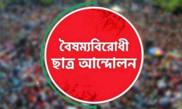 বৈষম্যবিরোধী ছাত্র আন্দোলনের রংপুর ও নাটোর জেলার কমিটি স্থগিত