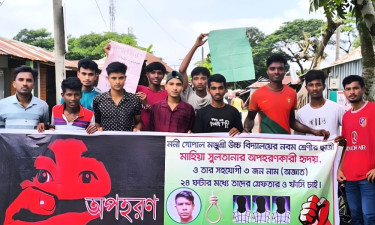 স্কুলছাত্রী অপহরণে জড়িতদের গ্রে্প্তার ও শাস্তি দাবি