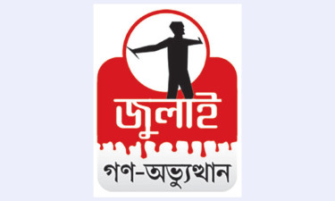 মানবাধিকার লঙ্ঘন তদন্তে সহযোগিতার প্রস্তাব জাতিসংঘের