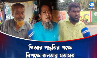 পিআর পদ্ধতির নির্বাচন নিয়ে নীলফামারীর জনগণের ভাবনা