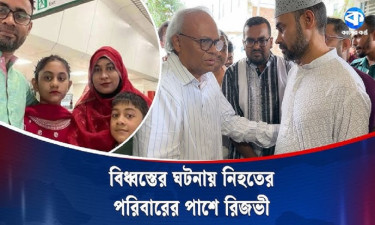 বিমান বিধ্বস্তের ঘটনায় নিহত নাজিয়া ও নাফির বাসায় রিজভী