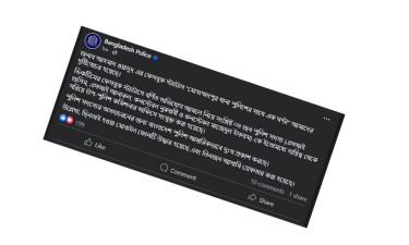 দুঃখ প্রকাশ করল বাংলাদেশ পুলিশ