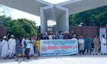ঢাকায় জাতিসংঘের মানবাধিকার কমিশনের অফিস স্থাপনের প্রতিবাদে বেরোবিতে বিক্ষোভ
