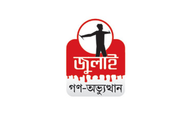 তিন সমন্বয়ককে হাসপাতাল থেকে নেওয়া হয় ডিবি হেফাজতে