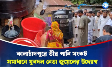 রাজধানীতে তীব্র পানিসংকট, যুবদল নেতা জুয়েলের উদ্যোগ