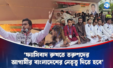 গত ৫০ বছরের রাজনীতি বাংলাদেশ থেকে কবর রচনা করতে হবে: নুর