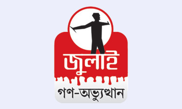 ডিবি হেফাজতে আরো ২ সমন্বয়ক শিক্ষার্থীদের আলটিমেটাম