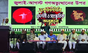 কেরানীগঞ্জে জুলাই গণ-অভ্যুত্থান স্মরণে জামায়াতের সাংস্কৃতিক অনুষ্ঠান