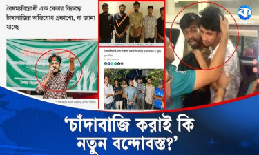 ‘নতুন বাংলাদেশের কারিগরদের’ নিয়ে কেন এত বিতর্ক?
