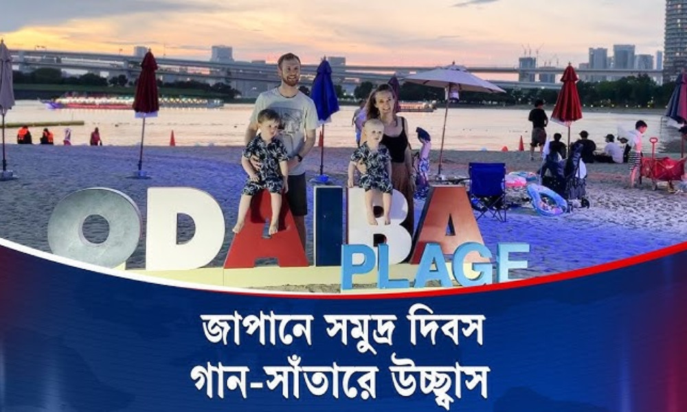 জাপানে ব্যতিক্রমী উৎসব