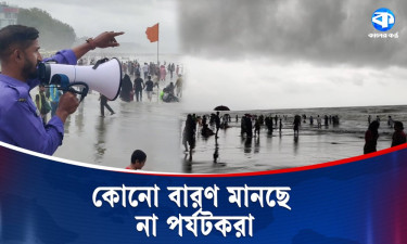 বিপজ্জনক সীমানায় লাল পতাকা, তবুও সমুদ্রে নামছেন পর্যটকরা