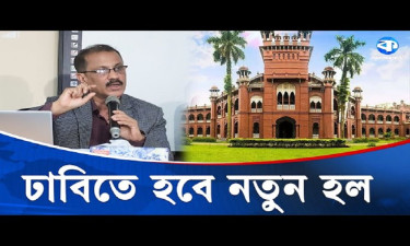 ঢাকা বিশ্ববিদ্যালয় পেল ২৮৪০ কোটি টাকার প্রকল্প