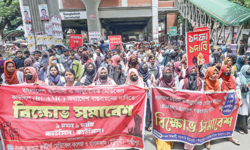বিক্ষোভ সমাবেশ