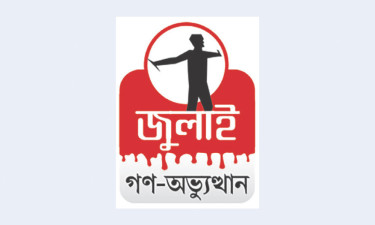 মার্চ ফর জাস্টিসে পুলিশের বাধা, ১৪ দিন পর ফেসবুক চালু