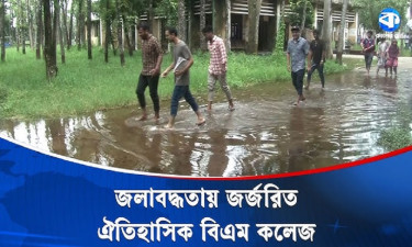 সামান্য বৃষ্টিতেই তলিয়ে যায় দেড়শত বছরের শিক্ষাঙ্গন