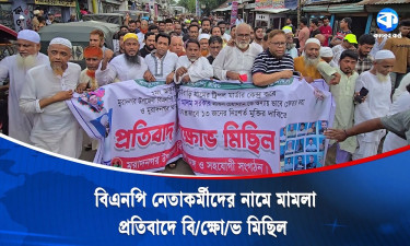 মুরাদনগরে বিএনপি নেতাকর্মীদের গ্রেপ্তার ও রিমান্ডে নেওয়ার প্রতিবাদে বিক্ষোভ