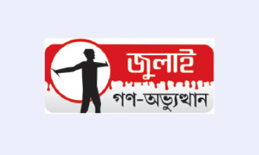 এক দিন এগিয়ে আনা হয় ‘মার্চ টু ঢাকা’ কর্মসূচি