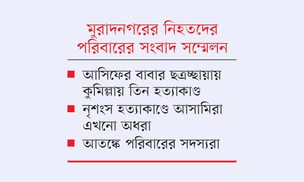 তিন খুন : উপদেষ্টা আসিফের বাবাকে গ্রেপ্তারের দাবি