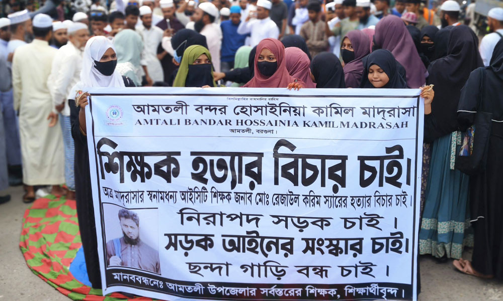 বরগুনায় ইসলামী আন্দোলনের নেতা নিহতের ঘটনায় গ্রেপ্তার ৩