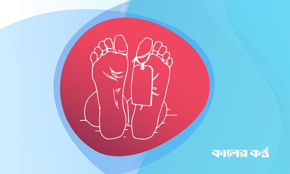 রাজধানীতে ১১ তলা থেকে পড়ে নির্মাণ শ্রমিকের মৃত্যু