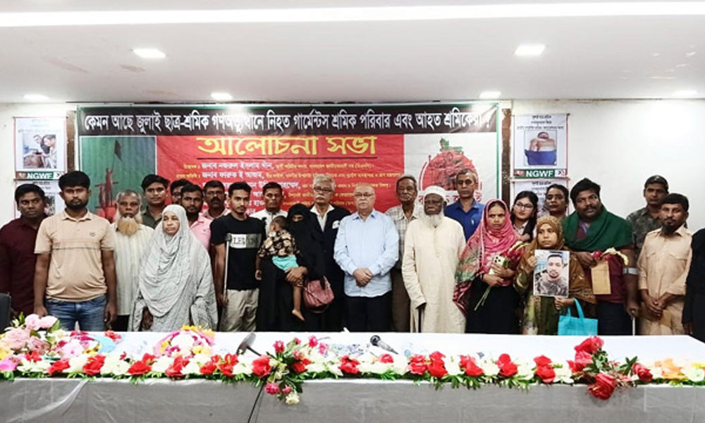 ‘গণ-অভ্যুত্থানে গুরুতর আহত প্রতিজনের চিকিৎসা ব্যয় ১২ কোটি টাকা’