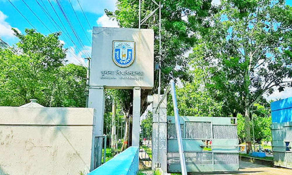 ভোর্তির খোঁজখবর : খুলনা বিশ্ববিদ্যালয়