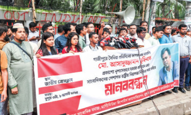 গাজীপুরে সাংবাদিক তুহিন হত্যার প্রতিবাদে জাতীয় প্রেস ক্লাবের সামনে মানববন্ধন