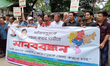 বাজিতপুরকে জেলা ঘোষণার দাবিতে জাতীয় প্রেস ক্লাবে মানববন্ধন