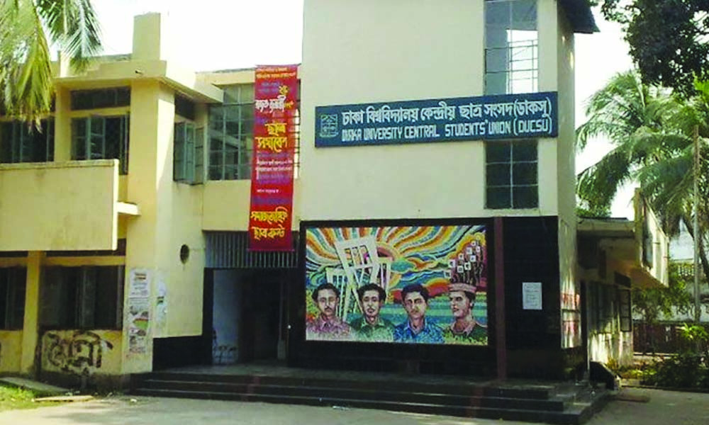ডাকসু নির্বাচন : আজ থেকে মনোনয়নপত্র নিতে পারবেন প্রার্থীরা