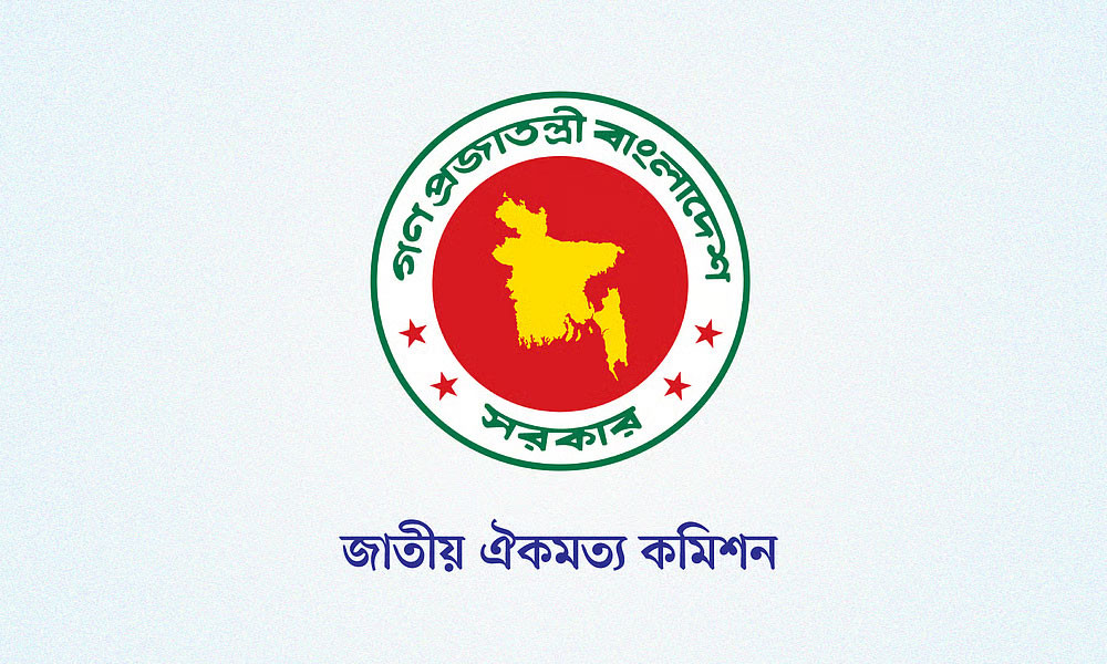 ১৫ সেপ্টেম্বর পর্যন্ত বাড়ল ঐকমত্য কমিশনের মেয়াদ