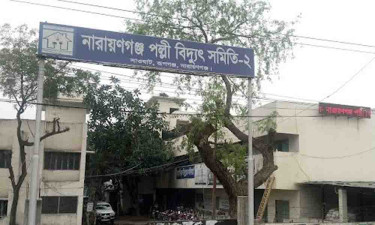 রূপগঞ্জে তীব্র লোডশেডিং : শিল্পকারখানায় উৎপাদন ব্যাহত