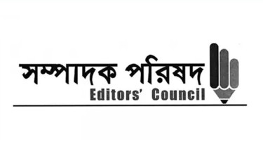 গণমাধ্যম নিয়ে ঢালাও অভিযোগের প্রতিবাদ সম্পাদক পরিষদের