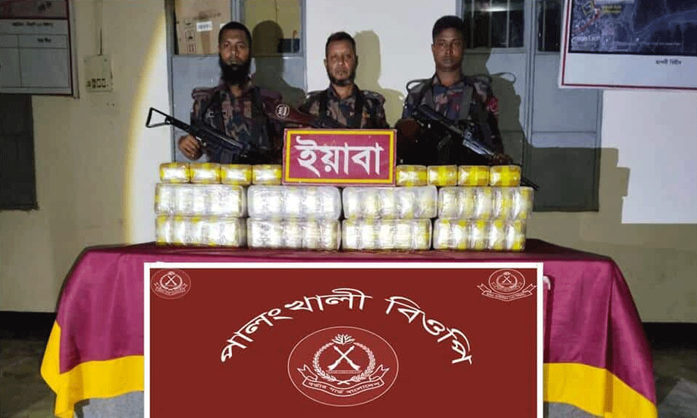 উখিয়ার কাটাখাল সীমান্তে পৌনে ৫ লাখ পিস ইয়াবা জব্দ