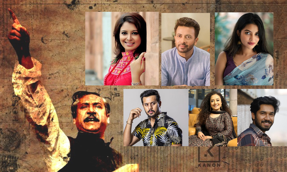 বঙ্গবন্ধুর ৫০তম মৃত্যুবার্ষিকী, তারকাদের শোক প্রকাশ