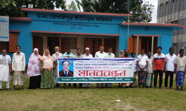 শ্রীবরদীতে চেয়ারম্যানের অপসারণের দাবিতে মানববন্ধন
