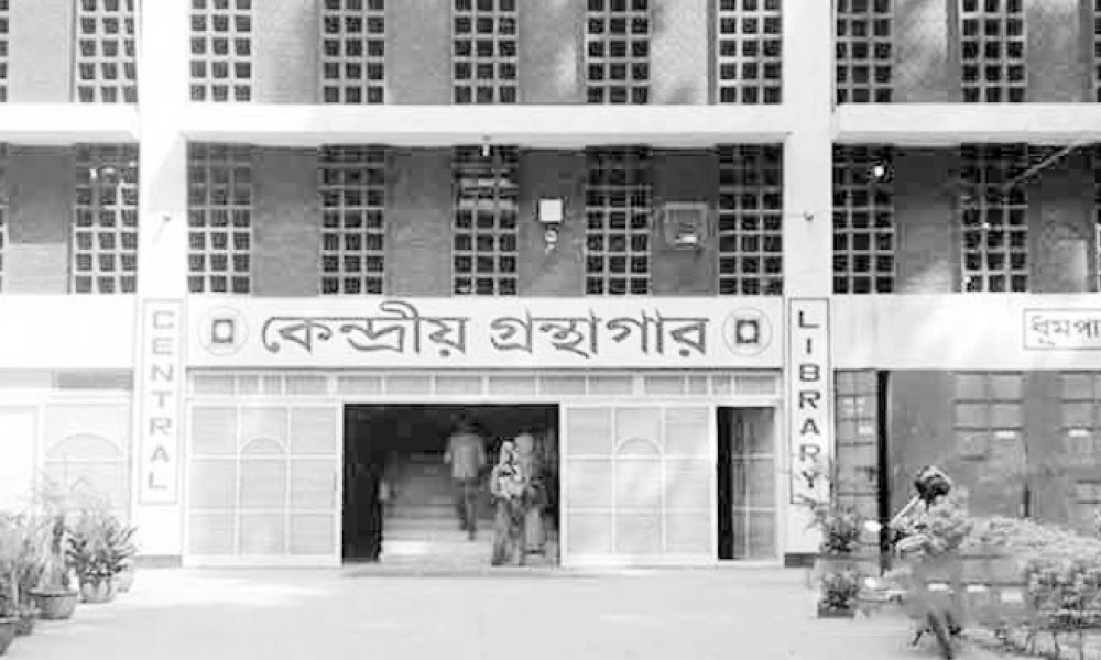 রাবি কেন্দ্রীয় গ্রন্থাগারে শীতাতপ নিয়ন্ত্রণ নিশ্চিত করুন