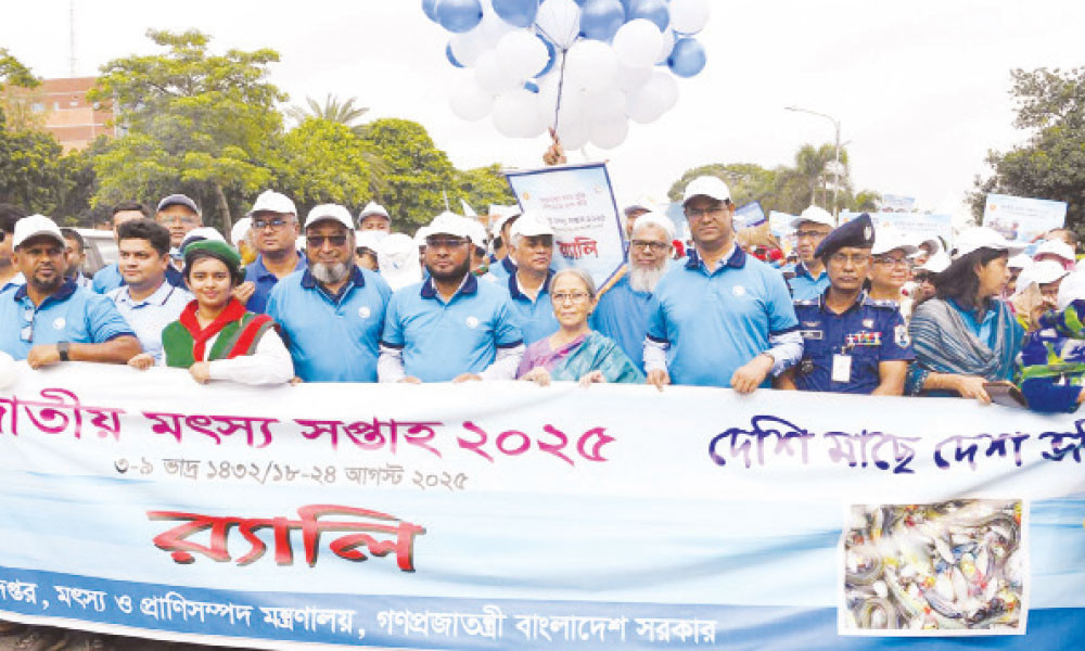 জাতীয় মৎস্য সপ্তাহ র‍্যালিতে ফরিদা আক্তার