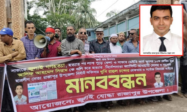ছাত্র হত্যা মামলার আসামি ইউএনও রাহুল চন্দ ওএসডি