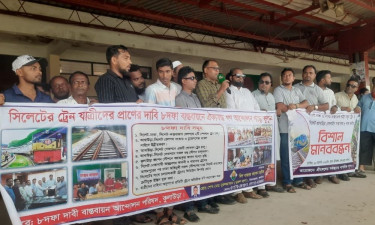 ৮ দফা দাবিতে শ্রীমঙ্গল রেলওয়ে স্টেশনে মানববন্ধন